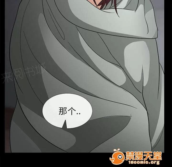 死亡的假象 18 第4页