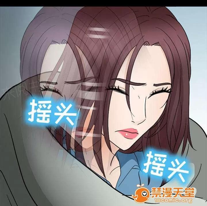 死亡的假象 18 第6页