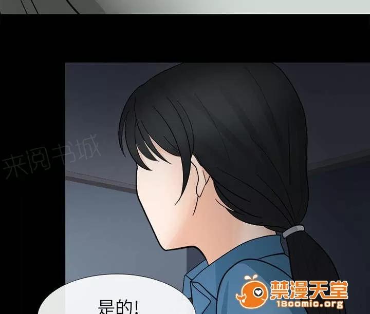 死亡的假象 18 第7页