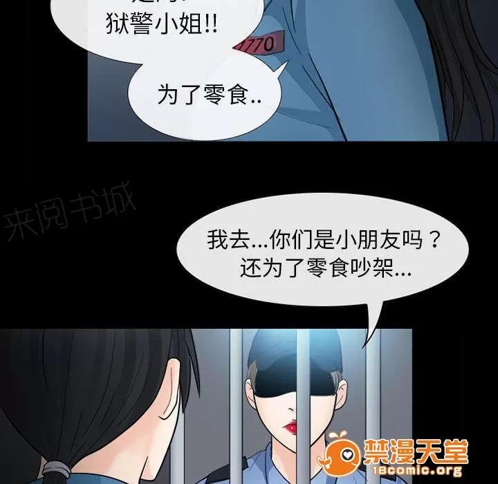 死亡的假象 18 第8页