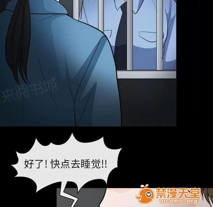 死亡的假象 18 第9页