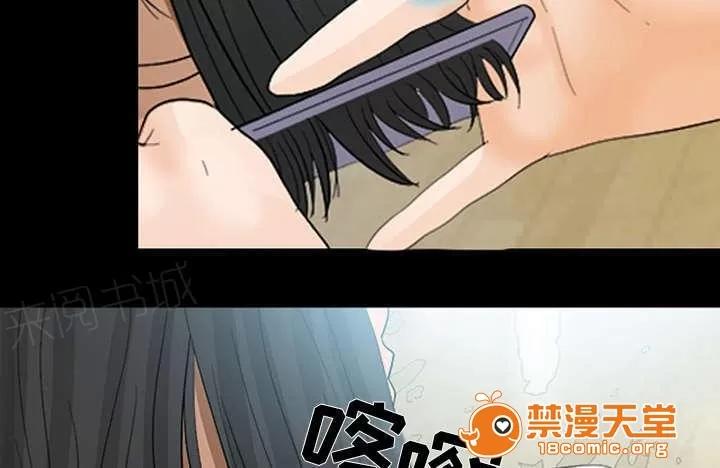 死亡的假象 18 第11页