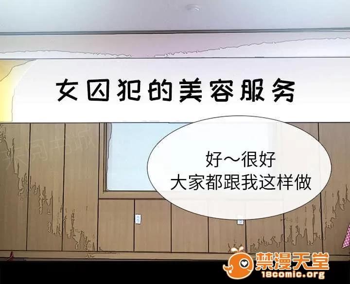 死亡的假象 18 第13页