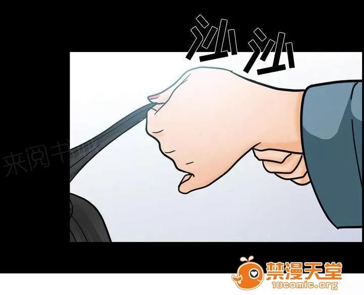 死亡的假象 18 第14页