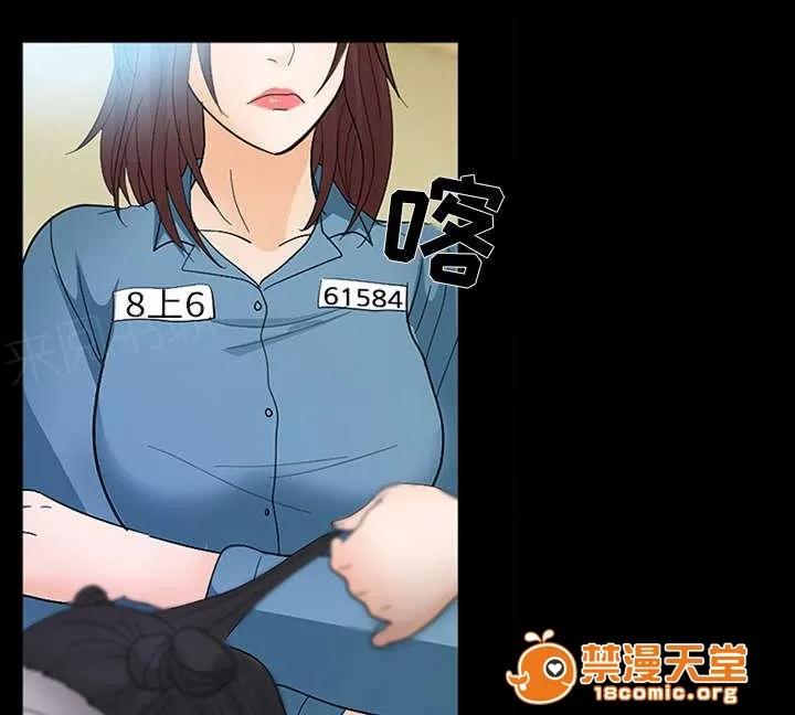 死亡的假象 18 第16页