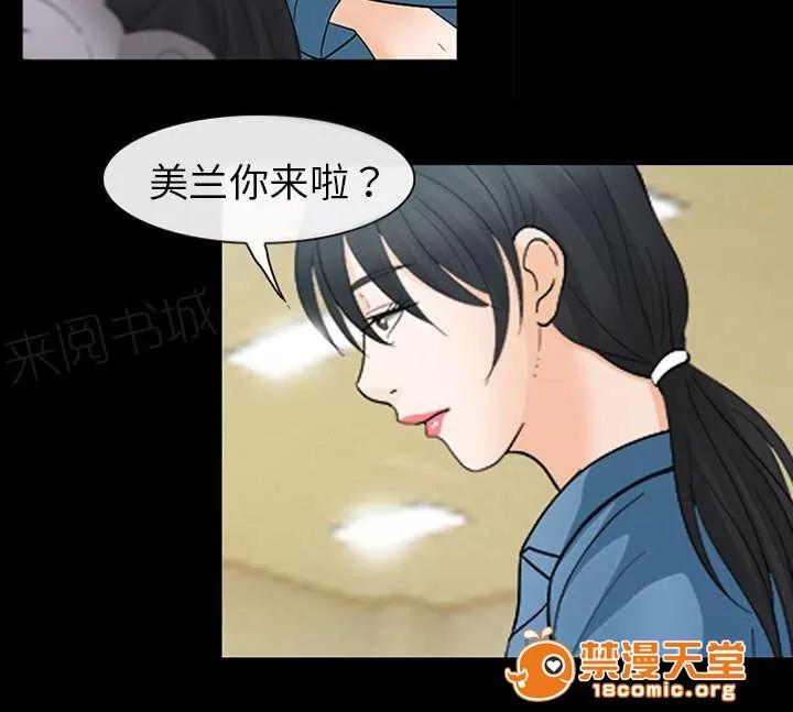 死亡的假象 18 第17页