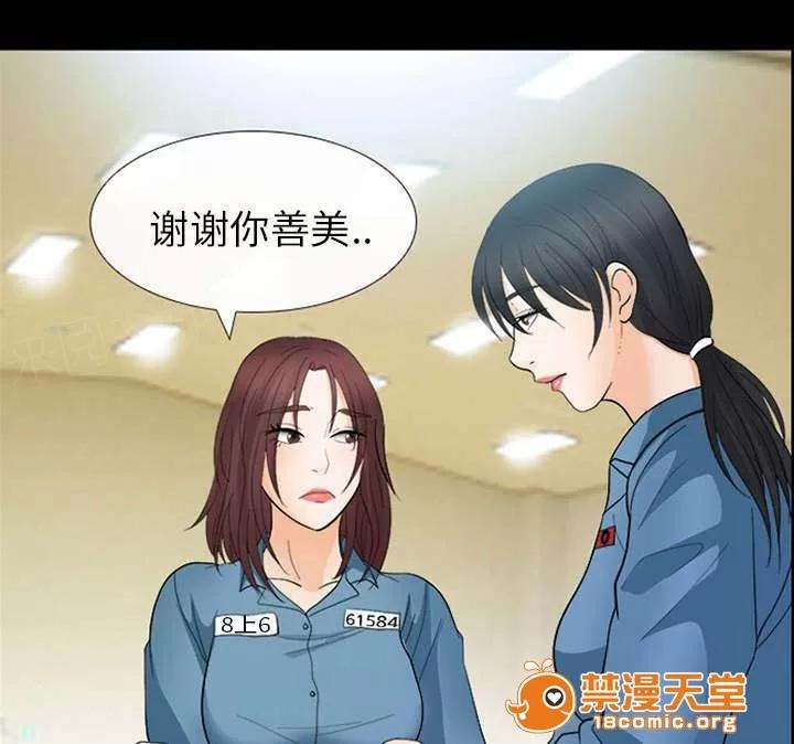 死亡的假象 18 第18页