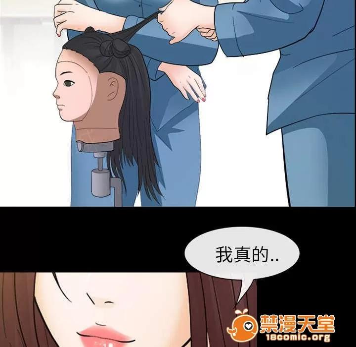 死亡的假象 18 第19页