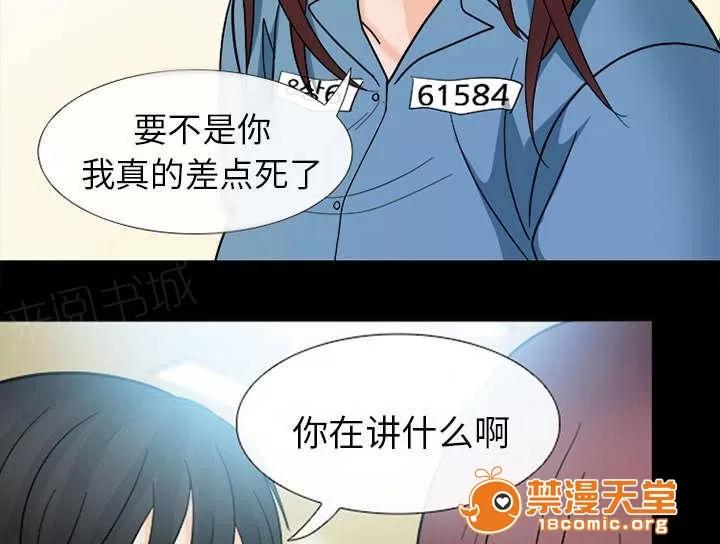 死亡的假象 18 第21页