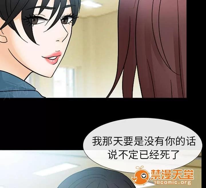死亡的假象 18 第22页