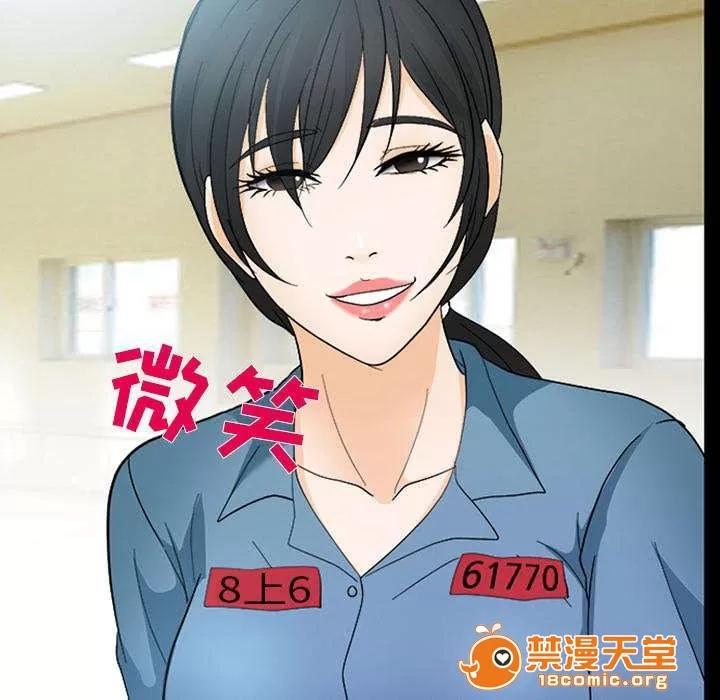 死亡的假象 18 第23页