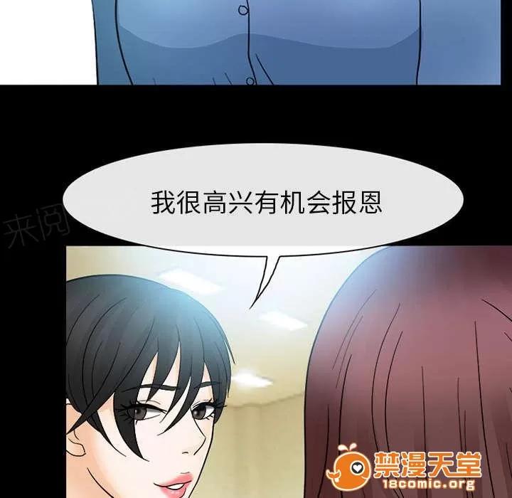 死亡的假象 18 第24页