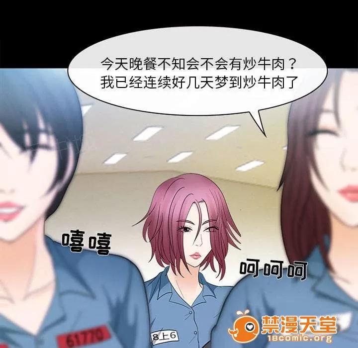 死亡的假象 18 第27页