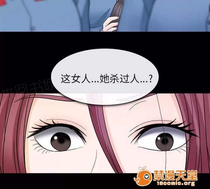 死亡的假象 18 第28页