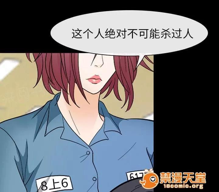 死亡的假象 18 第29页