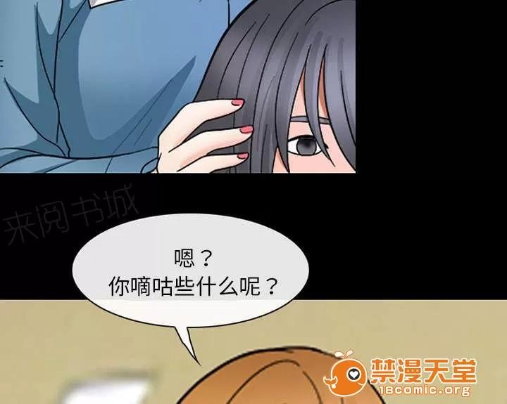 死亡的假象 18 第30页