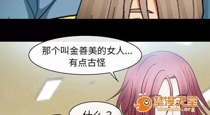 死亡的假象 18 第32页