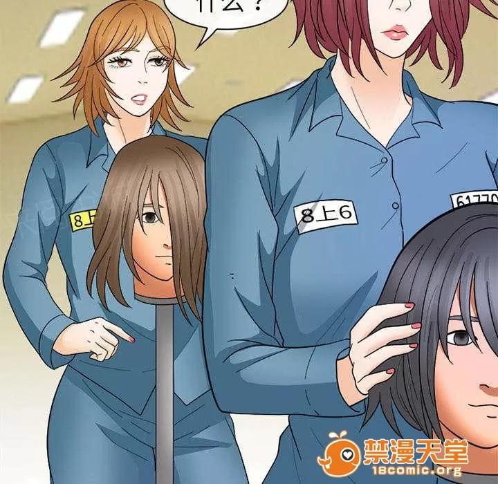 死亡的假象 18 第33页