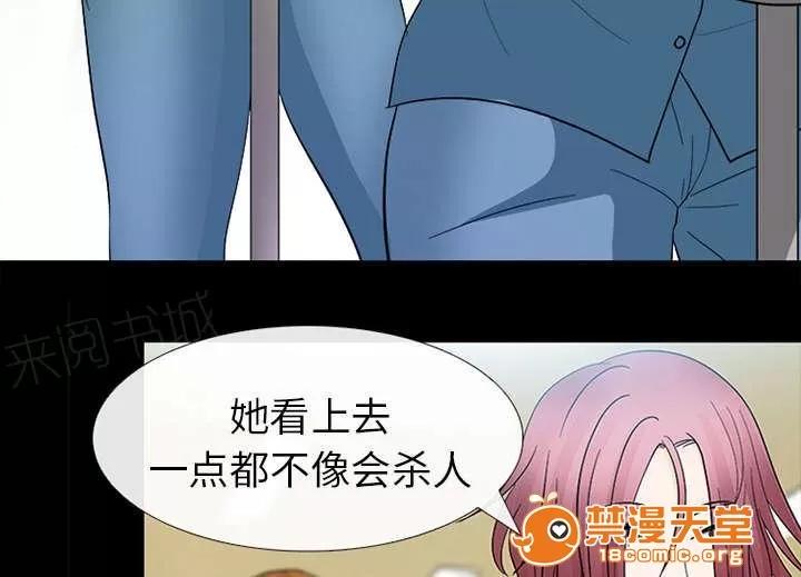 死亡的假象 18 第34页