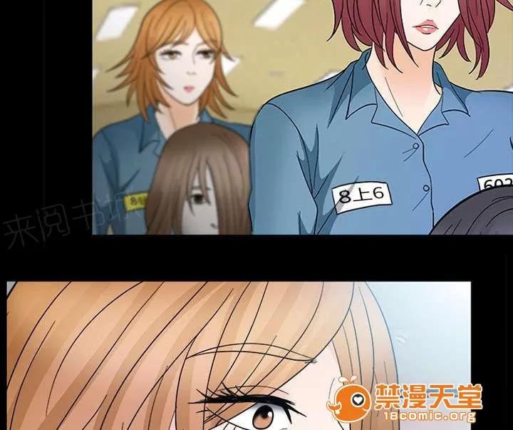 死亡的假象 18 第35页