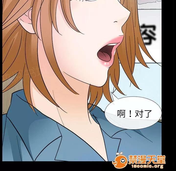 死亡的假象 18 第36页