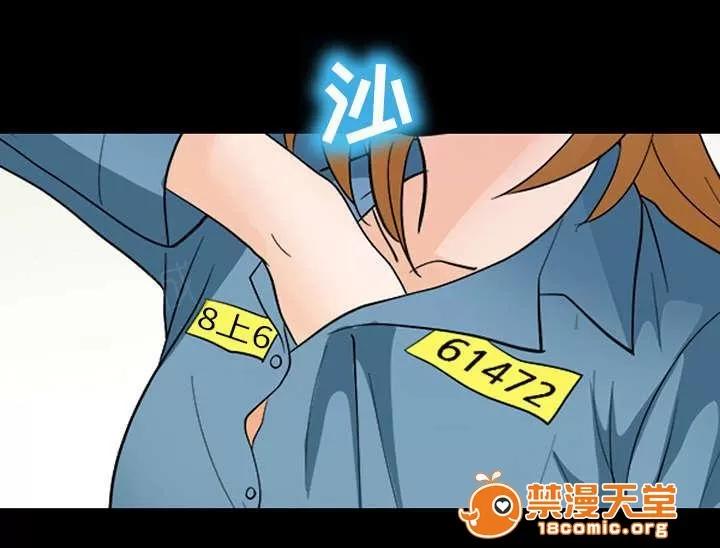 死亡的假象 18 第37页