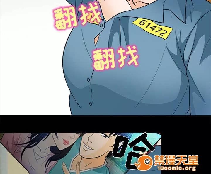 死亡的假象 18 第39页