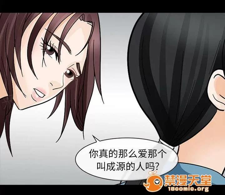 死亡的假象 19 第20页