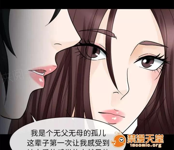 死亡的假象 19 第21页