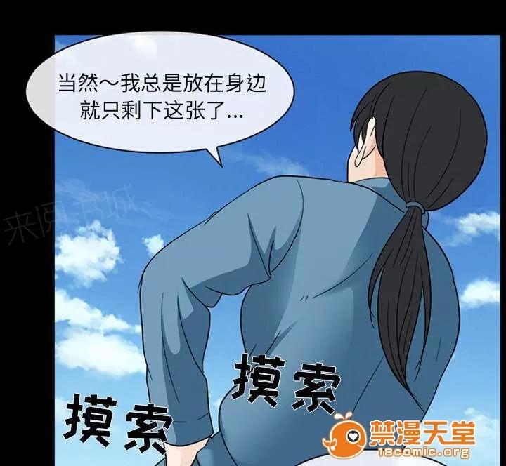死亡的假象 19 第28页