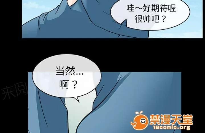死亡的假象 19 第29页