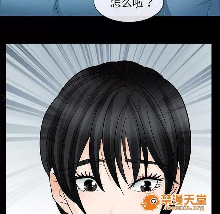 死亡的假象 19 第32页