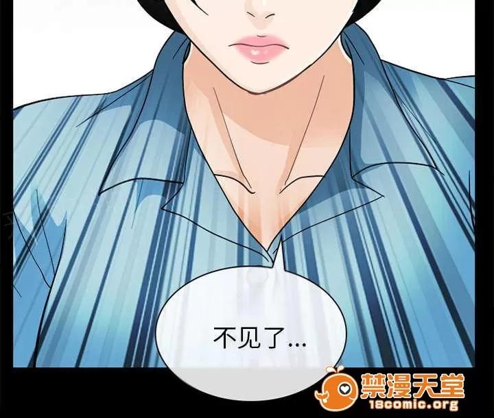 死亡的假象 19 第33页