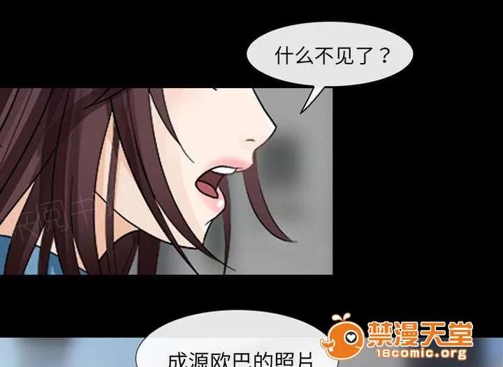 死亡的假象 19 第35页