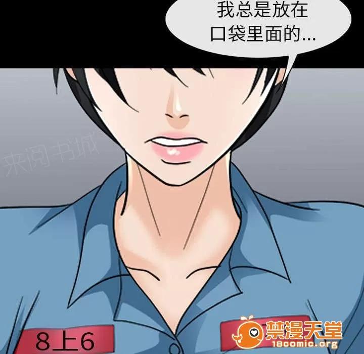 死亡的假象 19 第37页
