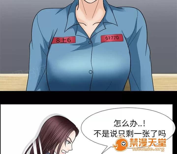 死亡的假象 19 第39页