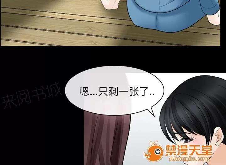 死亡的假象 19 第41页