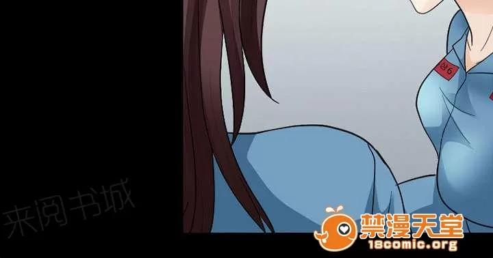 死亡的假象 19 第42页