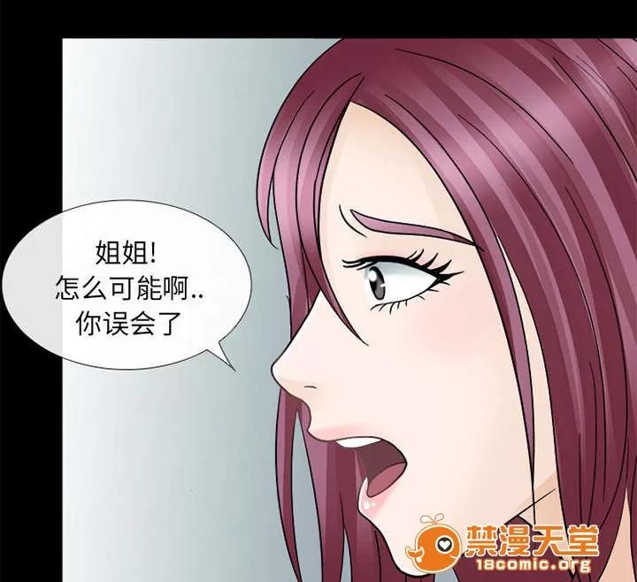 死亡的假象 22 第1页