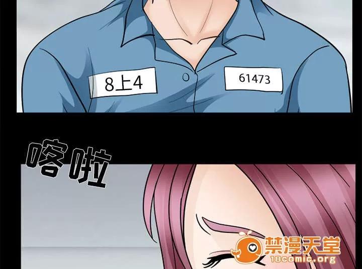 死亡的假象 22 第3页