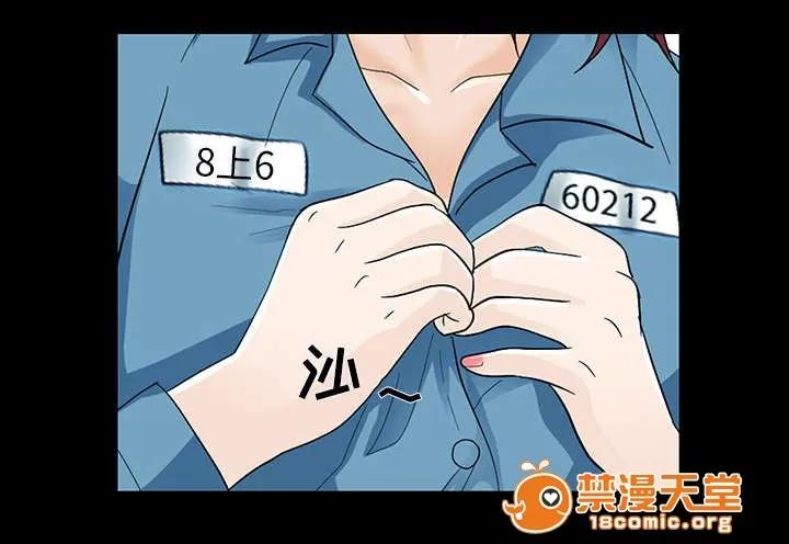 死亡的假象 22 第11页