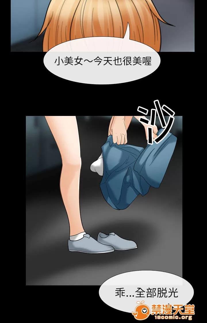 死亡的假象 22 第16页