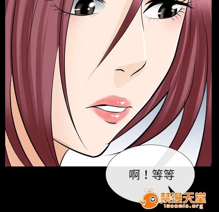 死亡的假象 22 第18页