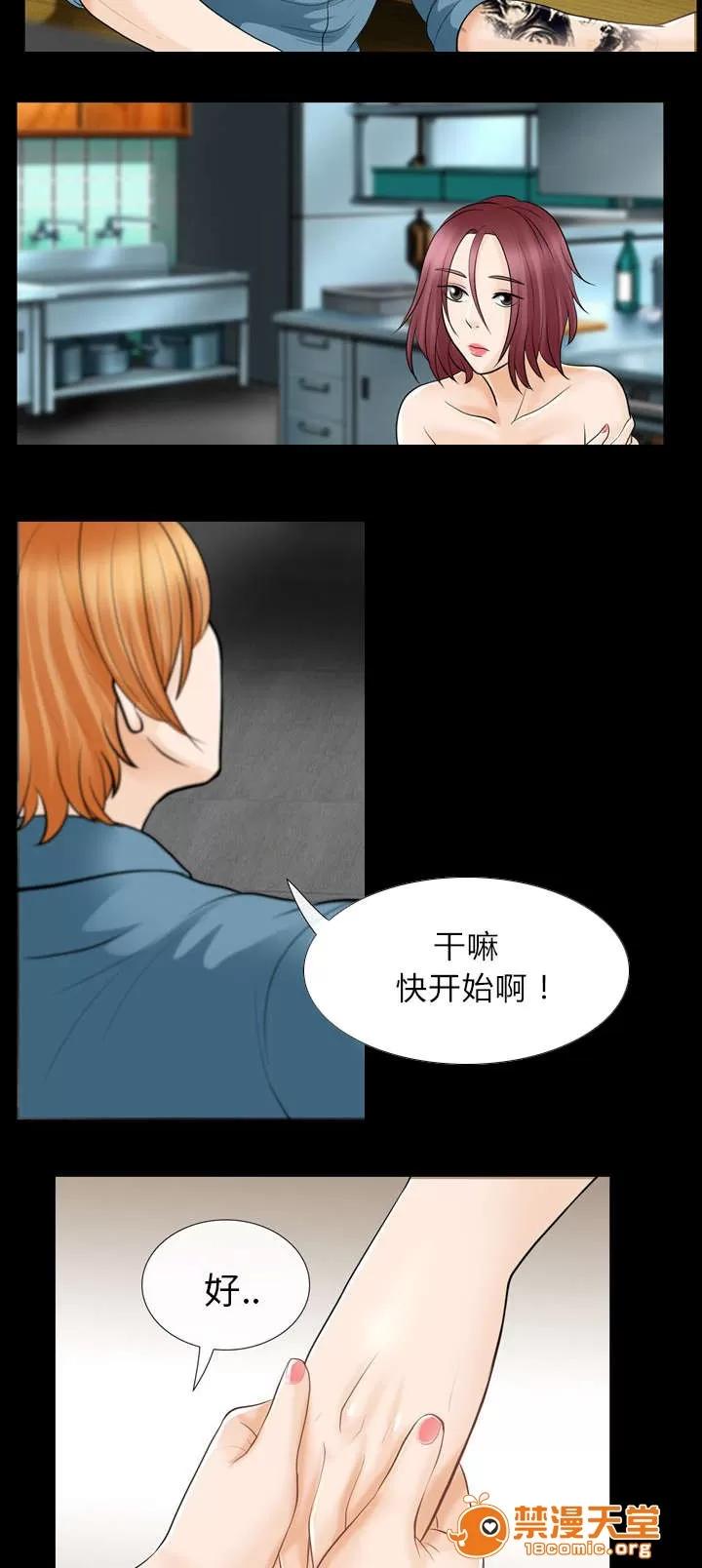 死亡的假象 22 第19页