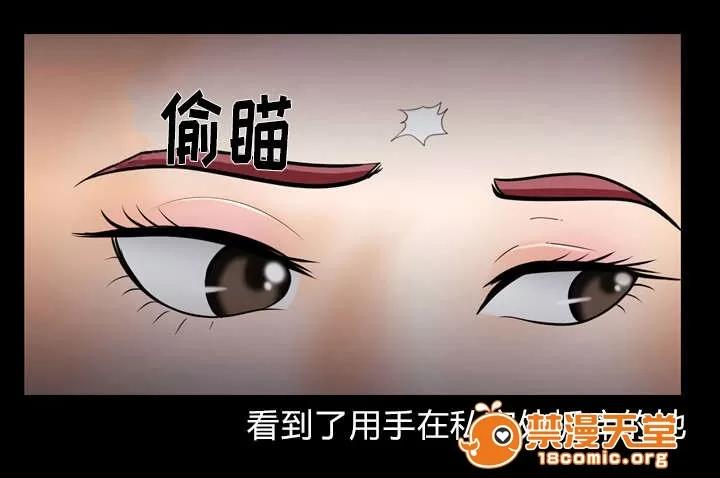 死亡的假象 22 第21页