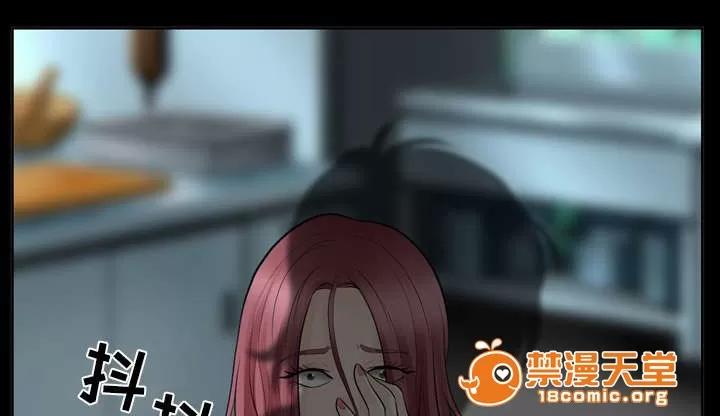 死亡的假象 22 第28页