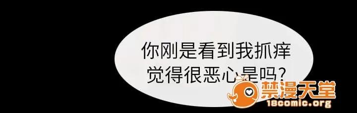 死亡的假象 22 第29页