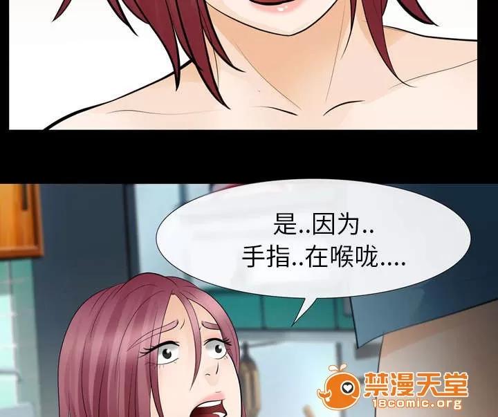 死亡的假象 22 第30页