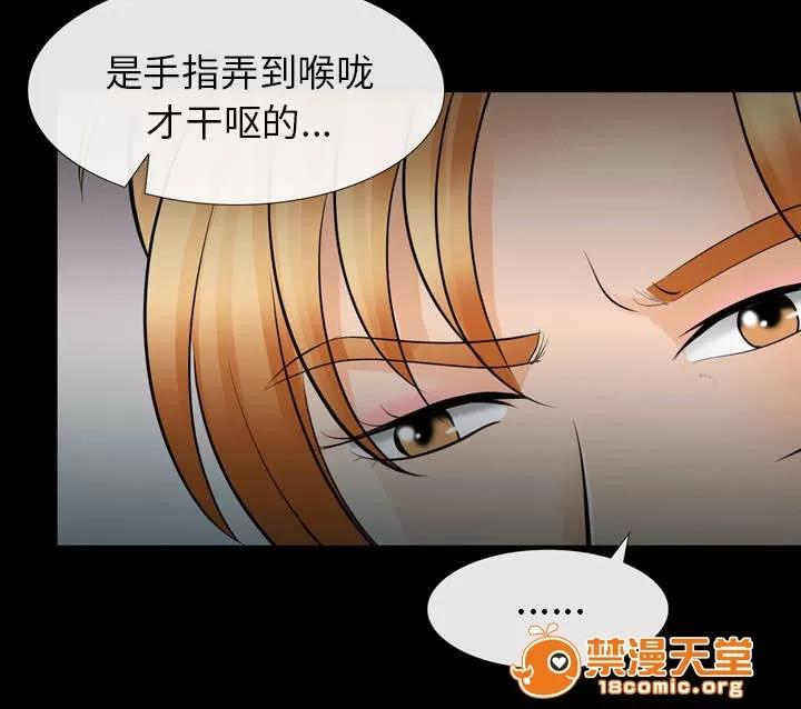 死亡的假象 22 第31页