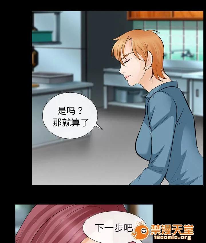 死亡的假象 22 第32页